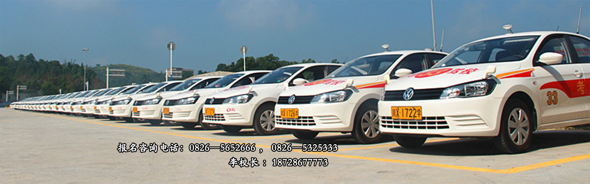 岳池駕校哪家好，岳池小車(chē)培訓(xùn)，廣安駕校培訓(xùn)，岳池萬(wàn)通駕校，廣安小車(chē)培訓(xùn)，廣安駕校哪家好就選岳池萬(wàn)通汽車(chē)駕駛學(xué)校有限公司